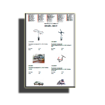 Price list brand JAB
